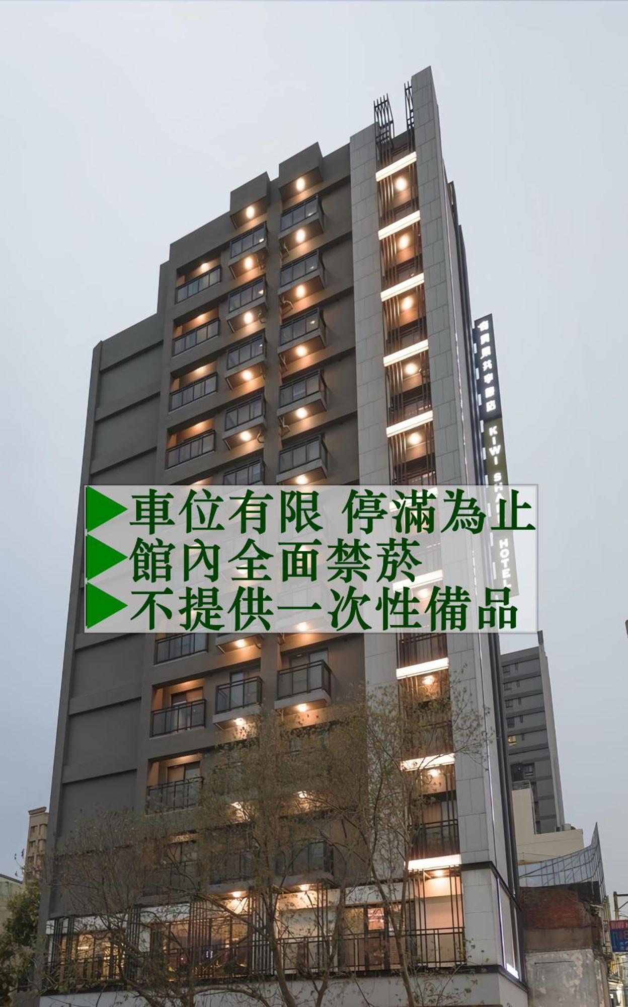 Kiwi Share Hotel Trung Lịch Ngoại thất bức ảnh