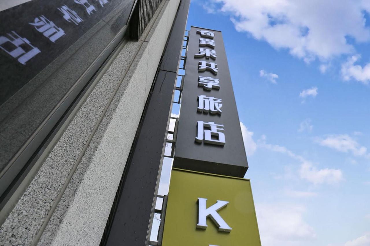 Kiwi Share Hotel Trung Lịch Ngoại thất bức ảnh
